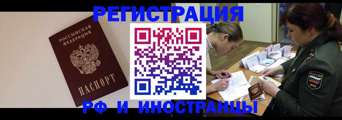 временная регистрация для школы в Уржуме