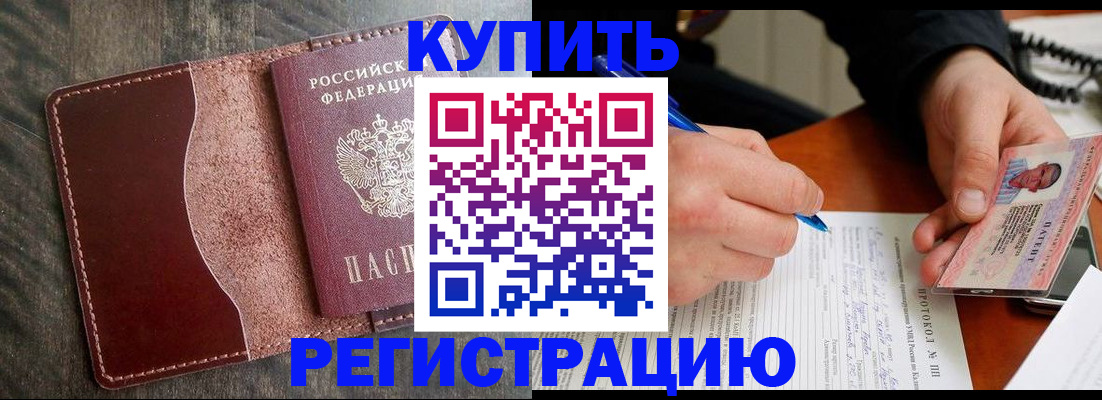 прописка штамп в Уржуме